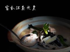 -芳草地度假酒店·野炉中餐厅