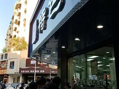 -晓马鸭店(新芜路店)