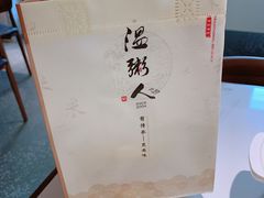 -温粥人(春晖路店)