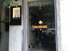 门面-春庄咖啡SpringHues(钟楼小区店)