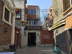 -巷子深菜馆(新华路店)
