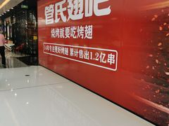 -万达广场(北京槐房店)