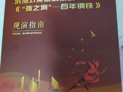 -张之洞与武汉博物馆