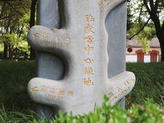 -陆家嘴中心绿地