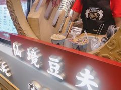 门面-仙境豆夫(步行街旗舰店)