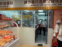 -味多美蛋糕(航天桥店)