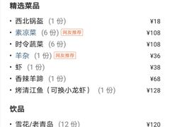 -大家烤羊庄·聚餐团建·谢师宴·生日派对(南山店)