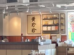 -黄珍珍泰国菜馆(九龙城店)