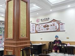 -胡世羊肉汤(南街店)