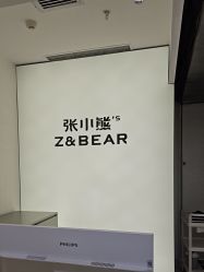 -张小熊连锁轻医美