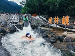 -龙井峡漂流