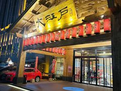 -大江户·温泉洗浴(浑南店)