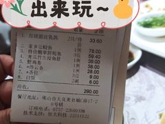 -有腥气私房菜·寻味顺德