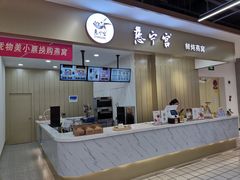 -慈宁宫鲜炖燕窝(文一物美店)