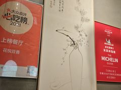 -花悦豆香