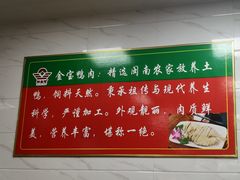 -金宝鸭肉店(祥和广场裙楼店)