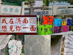 -济南大明湖景区