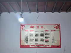-周师饭店