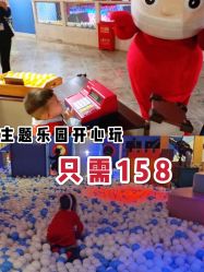 -幻贝家儿童乐园(武汉永旺梦乐城店)