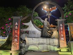 -大唐不夜城