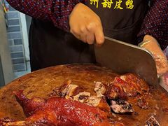 -婺嫣街田记·老嘉州甜皮鸭