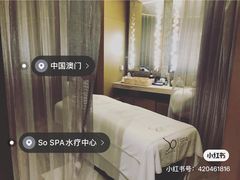 -澳门十六浦索菲特大酒店