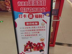 -肯德基(永旺店)