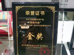 -阮大兴糕团(杭州西湖银泰百货店)