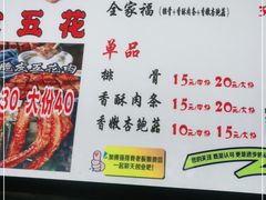 -傅强排骨(成都总店)