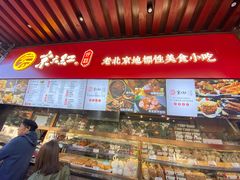 -京天红酒家(虎坊路店)