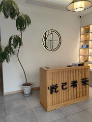 -悦己美容养生
