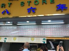 -百花传统甜品店(原址店)