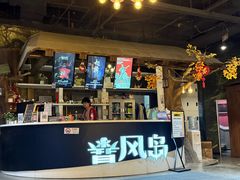 -暴风岛沉浸式体验馆(百联世纪店)