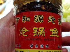 -万和源炝锅城·活鱼现炝(文艺北路店)