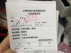 -上海市徐汇区口腔医院