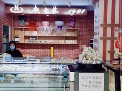 -起士林(荣安大街店)
