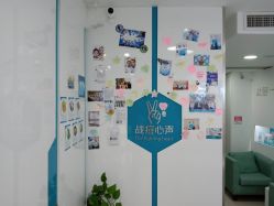 -芙贝佳禾·痘肌管理中心