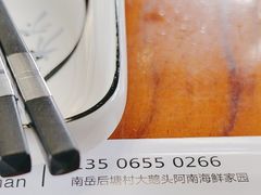 -阿南海鲜