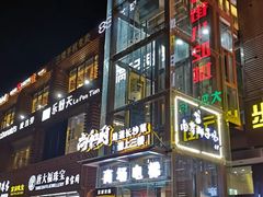 -解放路步行街                
