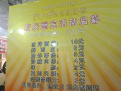 菜单-卜奎风味便宜坊(兴隆路店)