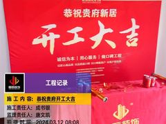 -居丽装饰空间设计(总部)