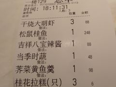 账单-绿波廊(豫园店)