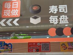 -争鲜回转寿司(太阳宫凯德MALL店)