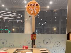-海底捞火锅(新松江路店)