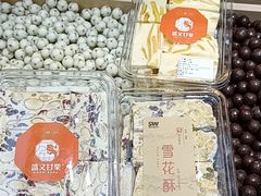 -盛文甘栗(中华大街店)