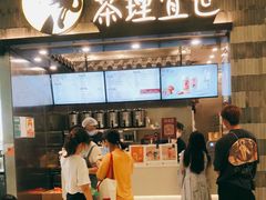 -茶理宜世(岭南站NOVA店)