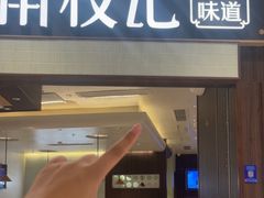 -南枝记·广东味道(中骏世界城店)