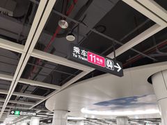 -松岗(地铁站)