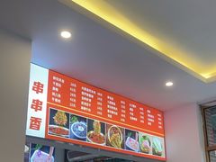 -来涮蜀鲜货火锅串串香(菜市口店)