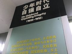 -吉鸿昌将军纪念馆